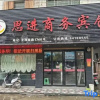 Отель Longgang Sijin Business Hotel, фото 1