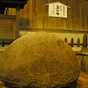 Отель Dogo Onsen Hotel Kowakuen, фото 18