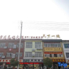 Отель Huoqian Express Hotel, фото 1