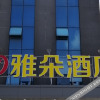 Отель Yatuo Hotel (Foxconn Technology Industrial Park, China University of Geosciences Science Park), фото 1