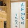 Отель Zhaoxing Sidongju Boutique Inn, фото 11