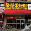 Отель Golden Apple Express Hotel, фото 3