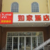 Отель Home Inn Jincheng Zezhou Road Wumao Square, фото 14