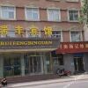 Отель Ruifeng Hotel в Синине