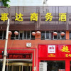 Отель Baishida Business Hotel Huaiyin District, фото 1
