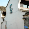 Отель Ningbo Zhuxiafenglin Homestay, фото 1