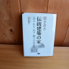 Отель Minshuku Nishidomari, фото 18