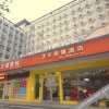 Отель 7 Days Inn Jinan Jiefang Road Sai Bo Branch, фото 1