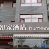 Отель Homeinn.NEO（YiXianYanDuGuChengDian）, фото 2