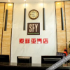 Отель 中牟索菲亚酒店, фото 7