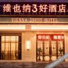 Отель Vienna 3 Good Hotel (Ankang Hi-Tech Enclave Industrial Park Airport Branch), фото 18