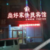 Отель 郯城7天连锁酒店, фото 13