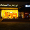 Отель Star Emirates Downtown, фото 1