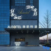Отель Ausotel Hotel, фото 13