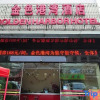 Отель Anning Golden Harbor Hotel, фото 1