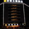 Отель Haoke Theme Hotel, фото 7