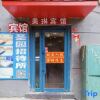 Отель Changchun Shengyuan Guest House, фото 1