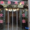 Отель Yichang Xinchen Hotel в Ичане