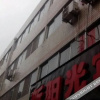 Отель New Sunshine Hotel, фото 1