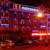 Отель Xilong Hotel (xiwu branch), фото 1