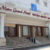 Отель Metro Grand Hotel, фото 1