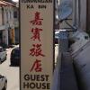 Отель Kabin Guest House в Malacca