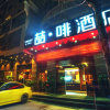 Отель James Joyce Coffetel·Hengyang Jiefang Road Xianfeng Dock, фото 1