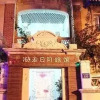 Отель Youzou Riyue Family Hotel, фото 10