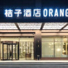 Отель Orange Hotel (Nanjing Sand Boat Future Network Town Store), фото 14