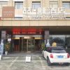 Отель James Joyce Coffetel Suzhou Si County Qingshuiwan Park, фото 2