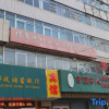 Отель Lanzhou Ruyijia Homestay, фото 1