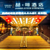 Отель James Joyce Coffetel Beijing Yizhuang Rongjing East Street Subway Station, фото 14