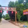 Отель Zhongxiang Aqing Homestay, фото 1