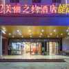 Отель Zhuzhou Beauty Zhiyue Hotel (Zhongxing Street Summer Plaza), фото 15