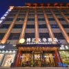 Отель Bohui Wenhua Hotel Dunhuang, фото 18