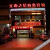 Отель Jiangnan Star Jingdezhen Hexi Hotel в Цзиндечжени