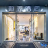 Отель Home Inn (Xiamen Zhongshan Road Pedestrian Street), фото 2