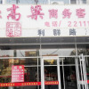Отель Honggaoliang Business Guest Room, фото 1