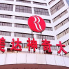 Отель Ramada Plaza Guiyang, фото 19
