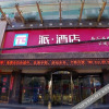 Отель Hunyi Boutique Hotel (Lanzhou Railway Station Hongxingxiang Subway Station) в Ланьчжоу