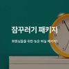Отель Changwon Jinhae Hotel The Syap, фото 48