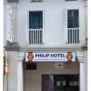 Отель Philip Hotel в Сингапуре