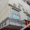 Отель Jinjing Hotel (Nanning Qingxiu Wanda Dongge Road Subway Station), фото 1