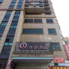 Отель Yizhu Yisu Express Hotel, фото 5