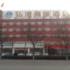 Отель Hong Gang Business Travel Hotel, фото 10