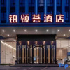 Отель Bolinghui Hotel (Chengdu Panda Base West Gate Subway Station Store), фото 13