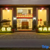 Отель Xiangyuxuan Homestay in Xianju County, фото 1