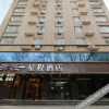 Отель Starway Hotel (Xi'an Railway Station Wulukou Subway Station), фото 1