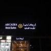 Отель Arcadia Hotel Suites, фото 1
