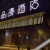 Отель Pm Hotel (Changsha Songya Hunan Metro Station), фото 26